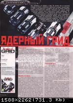 Шпиль! №8 (Август 2014) PDF