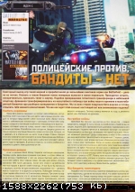 Шпиль! №8 (Август 2014) PDF