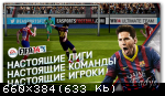 [Android] FIFA 14 от EA SPORTS™ (2014)