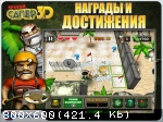 Казуальные игры (Сентябрь 2014) (RG adguard) PC