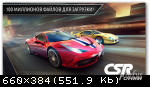 [Android] CSR Racing (2014)