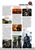 Игромания читать. Игровые журналы. Обложка журнала игромания. Обложки игровых журналов. Игромания (журнал).