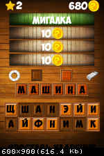 [Android] Ассоциации (2014)