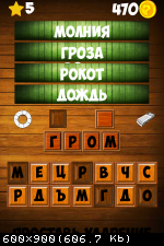 [Android] Ассоциации (2014)