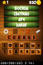 [Android] Ассоциации (2014)