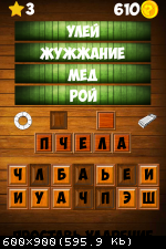 [Android] Ассоциации (2014)