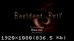 Resident Evil - Biohazard HD REMASTER (2015) (RiP от R.G. Freedom) PC