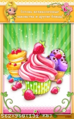 [Android] Berry Rush (2015)