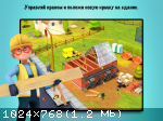 [Android] Маленькие строители (2015)