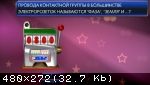 [PSP] Buzz! Сокровища нации (2009)