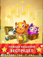 [Android] Котики (2015)