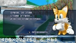 [PSP] Sonic Rivals 2 (2007)