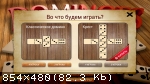 [Android] Домино (2015)