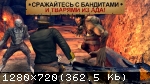 [Android] Six-Guns: Разборки банд (2015)