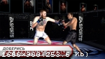 [Android] EA Sports UFC (2015)