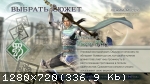 Dynasty Warriors 6 (2008) (RePack от Spieler) PC