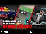 [Android] F1™ Challenge (2015)