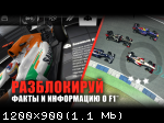 [Android] F1™ Challenge (2015)