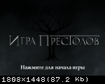 Game of Thrones - A Telltale Games Series. Episode 1-6 (2014) (RePack от R.G. Freedom) PC