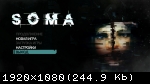 SOMA (2015) (RePack от xatab) PC