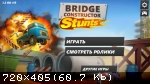 [Android] Bridge Constructor Stunts (2015)
