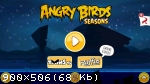 [Android] Angry Birds Seasons (2010)