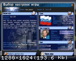 Выборы 2008: Геополитический симулятор (2008) PC