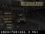 UberSoldier 2 Crimes of War (2008) (RePack от Juk.v.Muravenike) PC