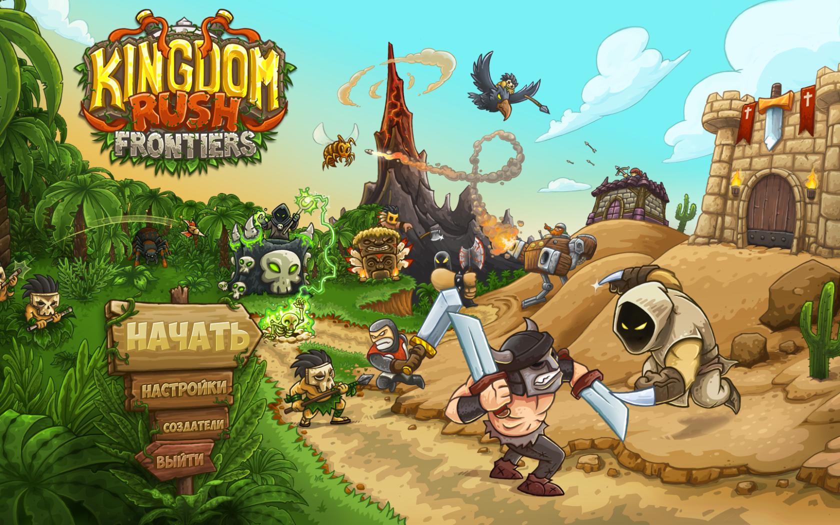 скачать steam версию kingdom rush фото 86