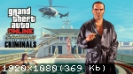 4 октября появится байкерское дополнение к GTA Online