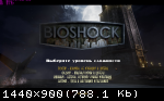 BioShock: Collection - Remastered (2016) (RePack от VickNet) PC