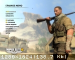 Sniper Elite 3: Ultimate Edition (2014) (RePack от FitGirl) PC