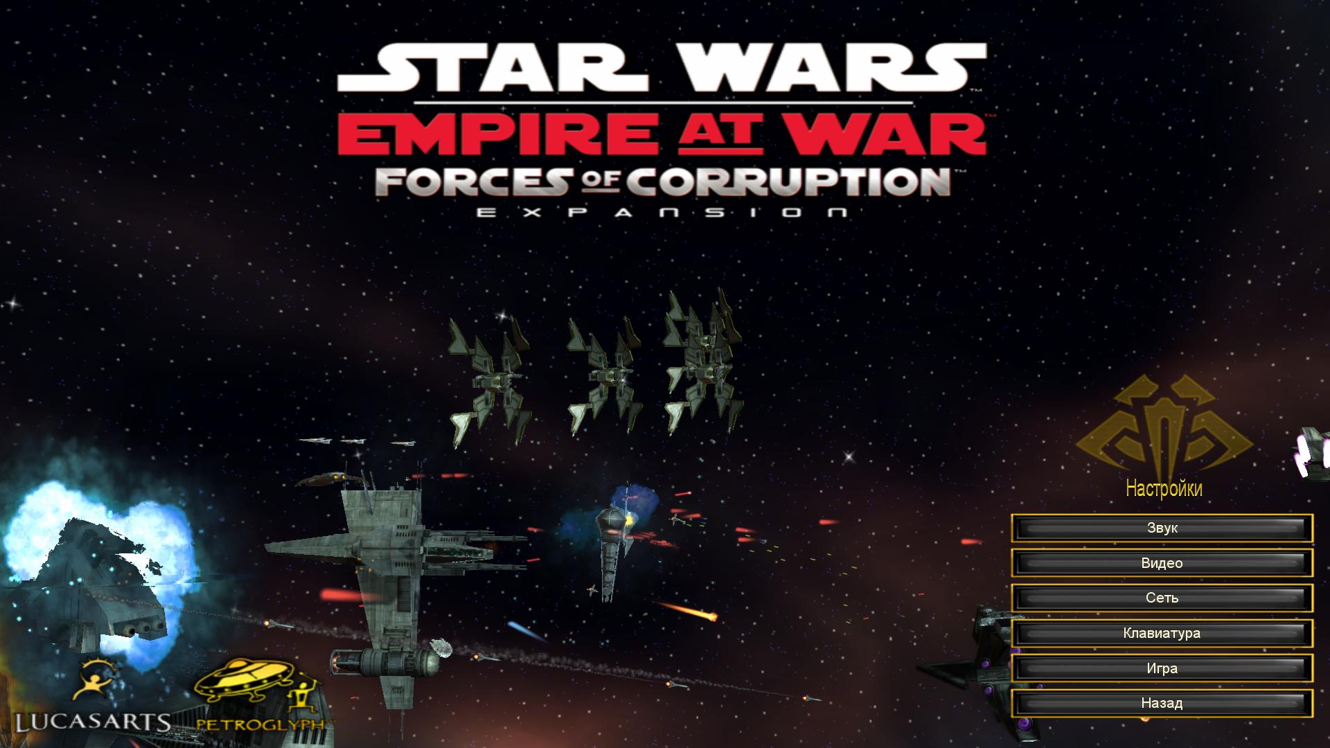 Star wars empire at war скачать торрент steam фото 104