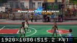 NBA Playgrounds (2017/Лицензия) PC