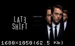 Late Shift (2017) (Steam-Rip от Let'sРlay) PC