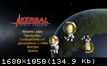 Kerbal Space Program (2015) (Steam-Rip от Let'sРlay) PC