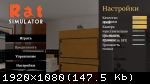 Rat Simulator (2017) (RePack от qoob) PC