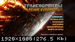 Transformers: Fall Of Cybertron (2012) (RePack от qoob) PC