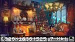 [Android] Hidden Objects: Christmas (2017)