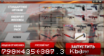 Counter-Strike 1.6 Launcher- Butcher (2018) (Русский M9snik) PC