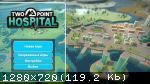 Two Point Hospital (2018) (RePack от FitGirl) PC