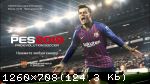 Pro Evolution Soccer 2019 (2018) (RePack от FitGirl) PC