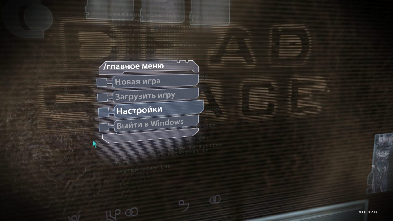 Dead Space (2008) (RePack от FitGirl) PC