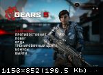 Gears 5: Ultimate Edition (2019) (RePack от FitGirl) PC