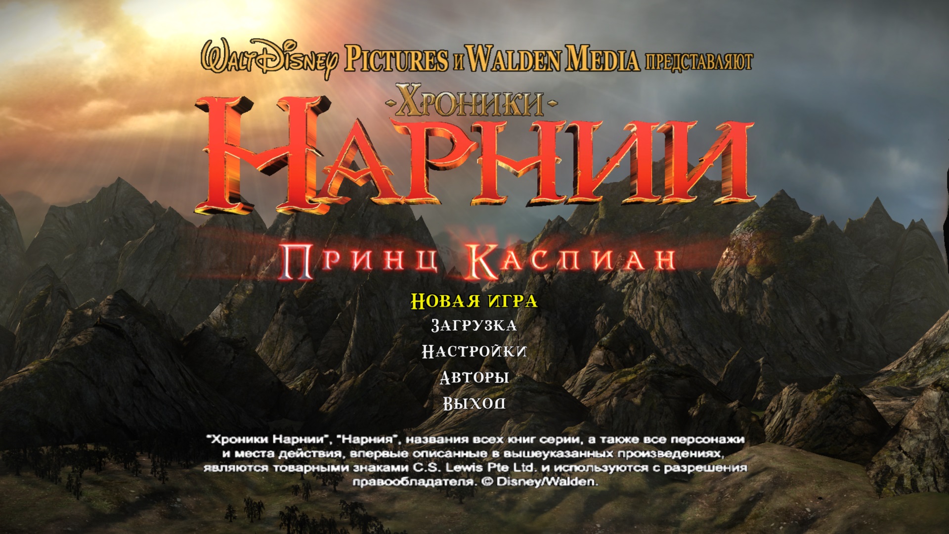 Хроники Нарнии: Принц Каспиан скачать игру бесплатно