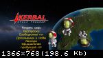 Kerbal Space Program: Complete Edition (2017) (RePack от Chovka) PC