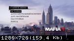 Mafia II: Definitive Edition (2020) (RePack от FitGirl) PC