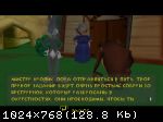 Приключения братца кролика (2000/RePack) PC