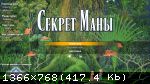 Secret of Mana (2018) (RePack от SpaceX) PC