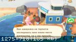 Animal Crossing: New Horizons (2020) (RePack от FitGirl) PC